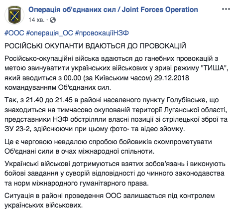 Бойовики на Донбасі обстріляли власні позиції, щоб скомпроментувати українських військових
